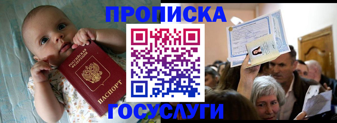 временная регистрация гарантия в Волгореченске