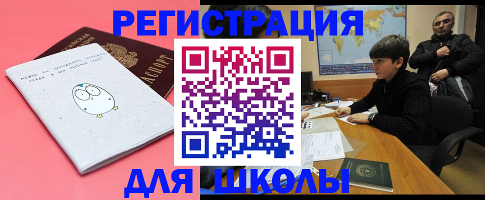 прописка регистрация в Волгореченске