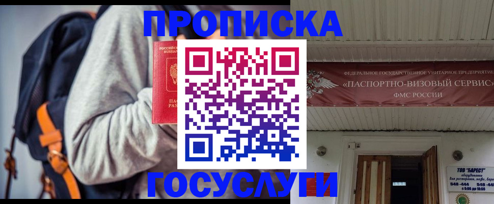 временная регистрация собственник в Волгореченске
