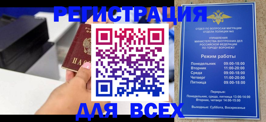 временная регистрация адрес в Волгореченске